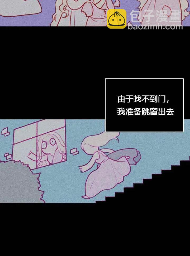 成爲暴君姐姐的生存法則 - 第9話(1/2) - 5