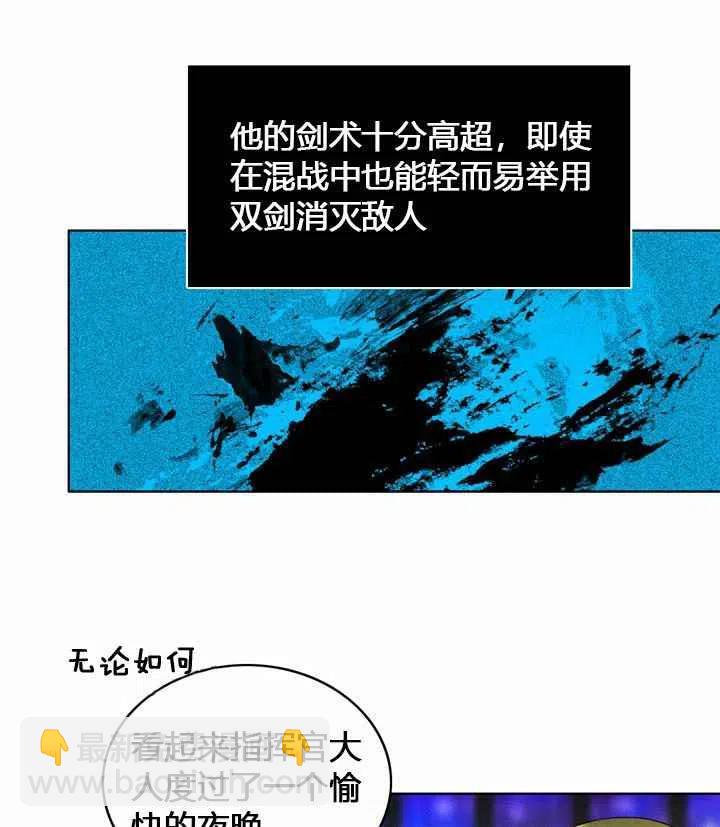 成爲暴君姐姐的生存法則 - 第9話(2/2) - 1