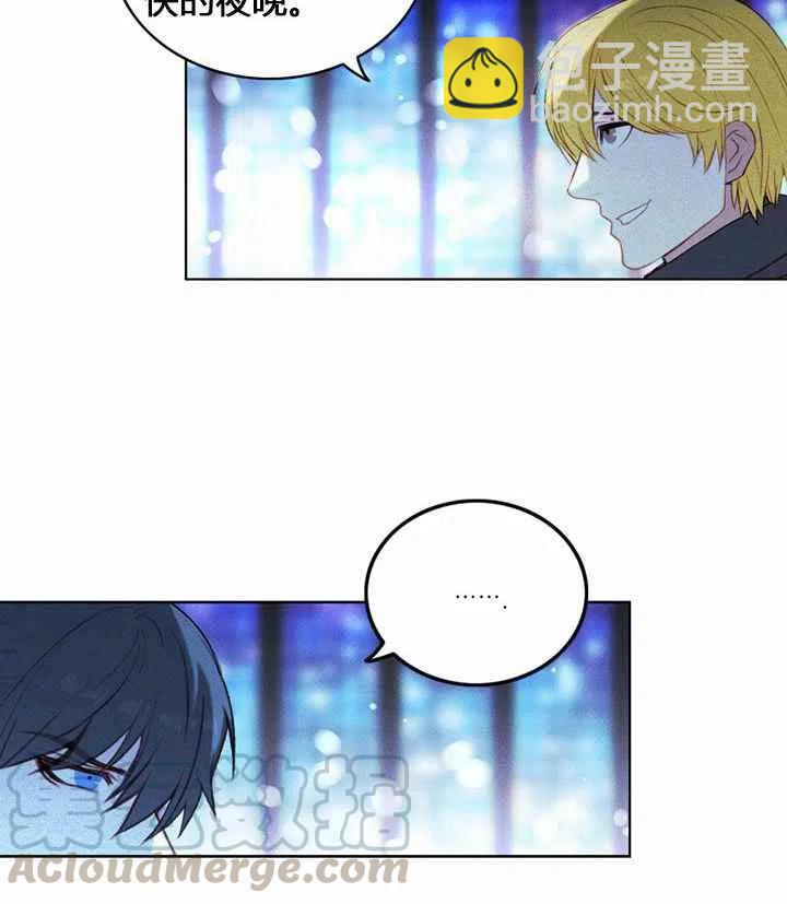 成爲暴君姐姐的生存法則 - 第9話(2/2) - 2