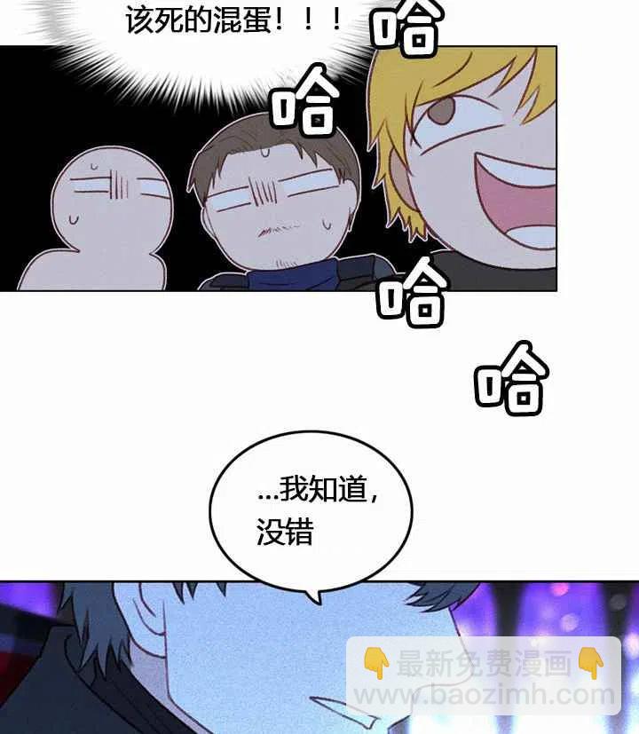 成爲暴君姐姐的生存法則 - 第9話(2/2) - 4