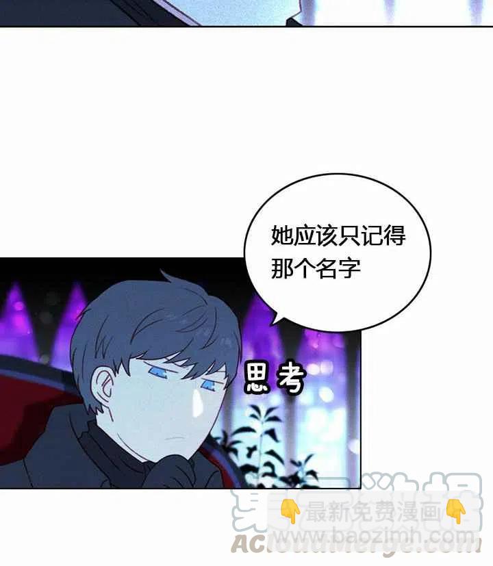 成爲暴君姐姐的生存法則 - 第9話(2/2) - 1