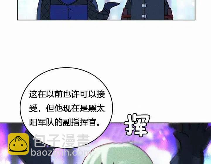 成爲暴君姐姐的生存法則 - 第9話(2/2) - 3