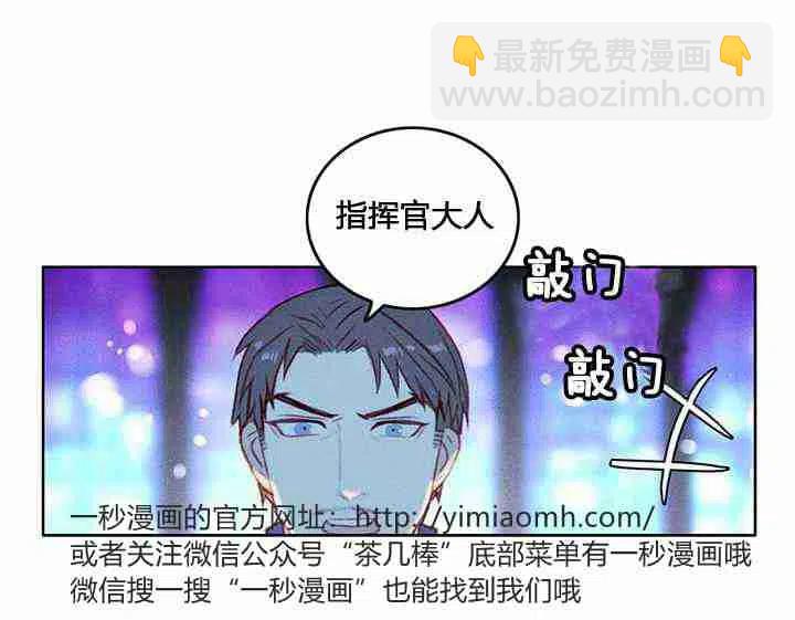 成爲暴君姐姐的生存法則 - 第9話(2/2) - 1