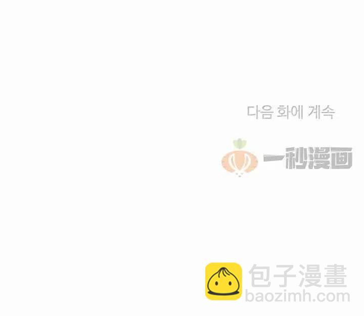 成爲暴君姐姐的生存法則 - 第9話(2/2) - 1