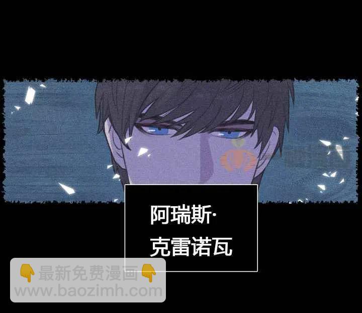 成爲暴君姐姐的生存法則 - 第9話(1/2) - 8