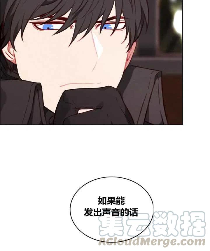 成爲暴君姐姐的生存法則 - 第81話 - 3