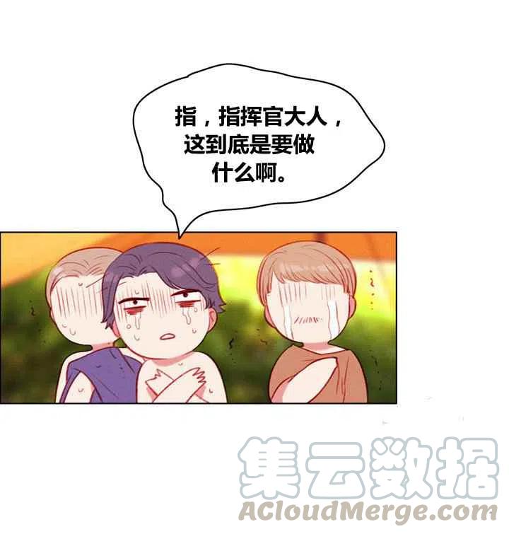 成爲暴君姐姐的生存法則 - 第81話 - 7