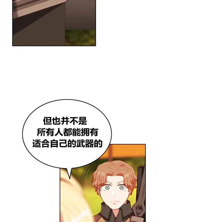 成爲暴君姐姐的生存法則 - 第81話 - 6