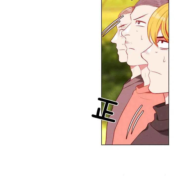 成爲暴君姐姐的生存法則 - 第81話 - 2