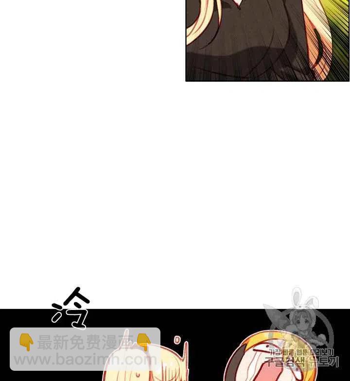 成爲暴君姐姐的生存法則 - 第83話 - 4