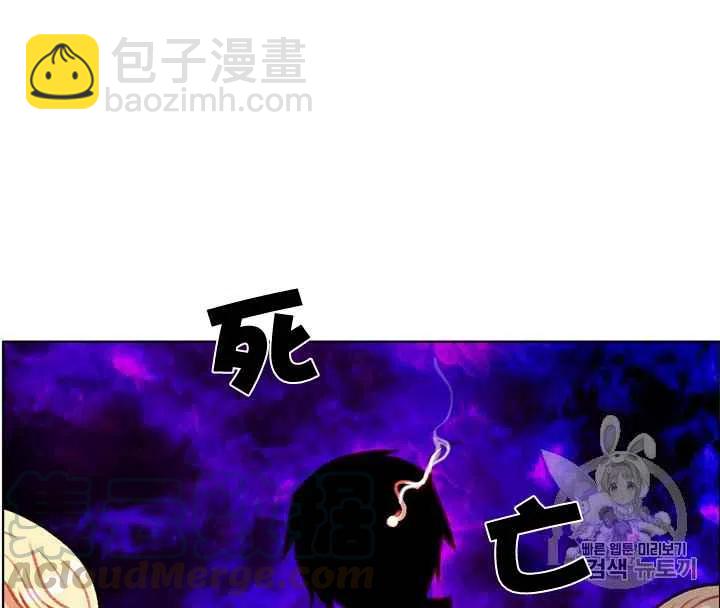 成爲暴君姐姐的生存法則 - 第83話 - 1