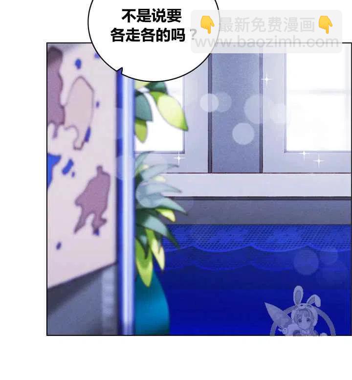 成爲暴君姐姐的生存法則 - 第83話 - 6