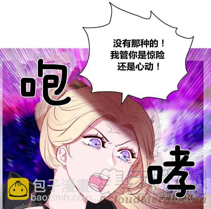 成爲暴君姐姐的生存法則 - 第83話 - 5