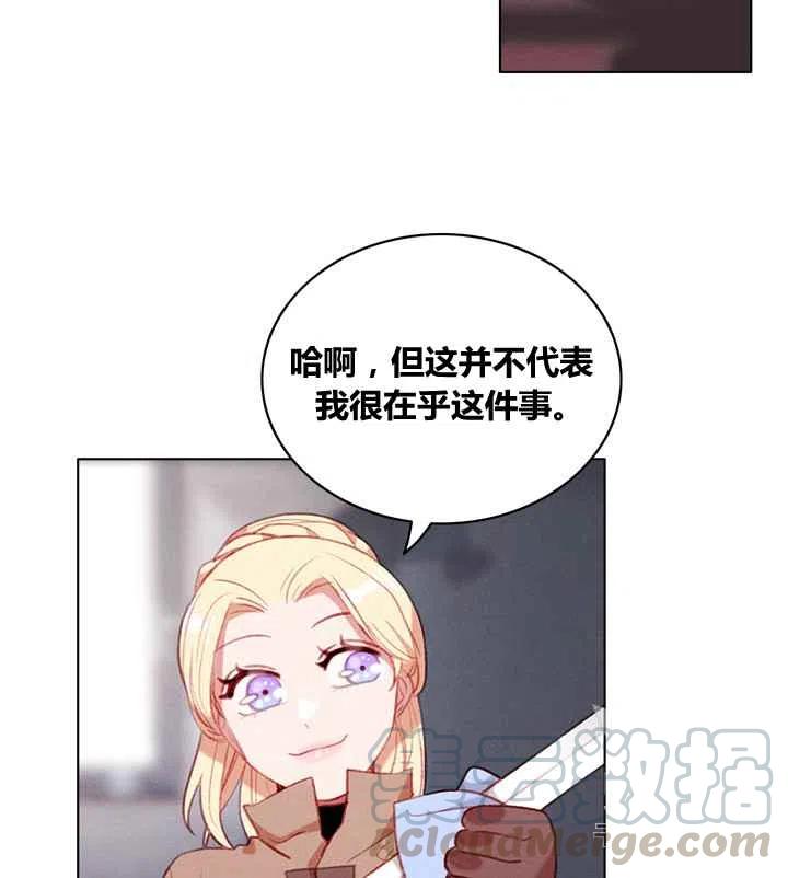 成爲暴君姐姐的生存法則 - 第85話 - 4