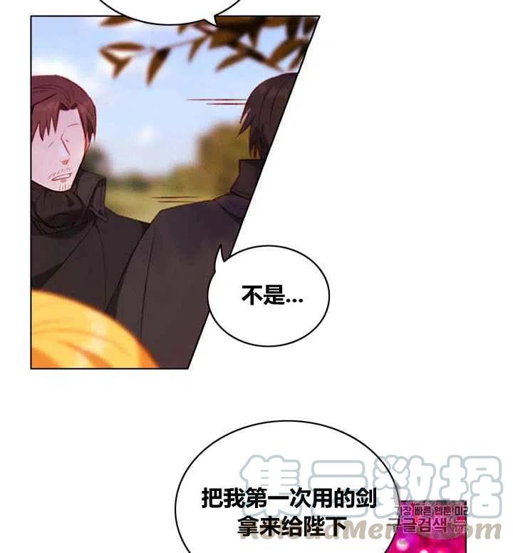 成爲暴君姐姐的生存法則 - 第87話 - 1