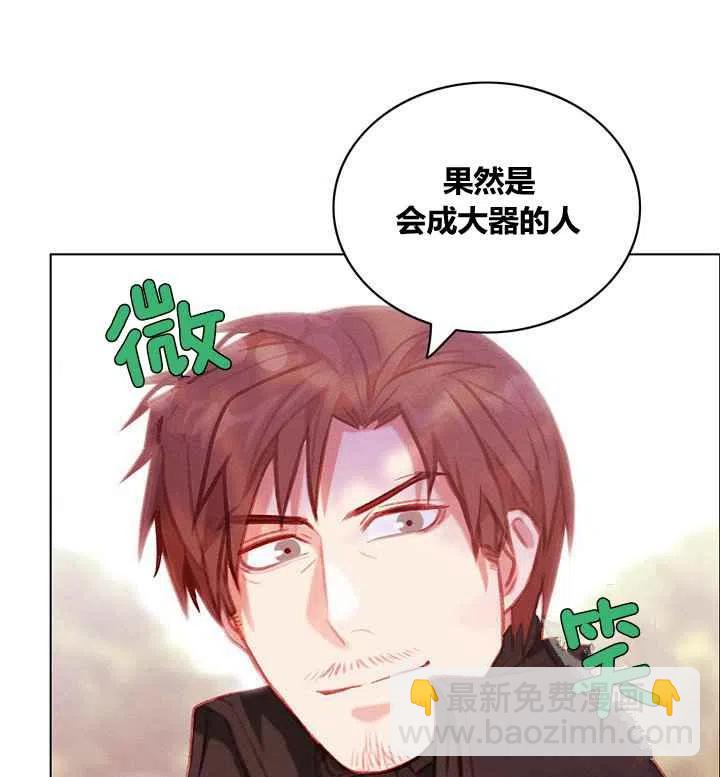 成爲暴君姐姐的生存法則 - 第87話 - 6