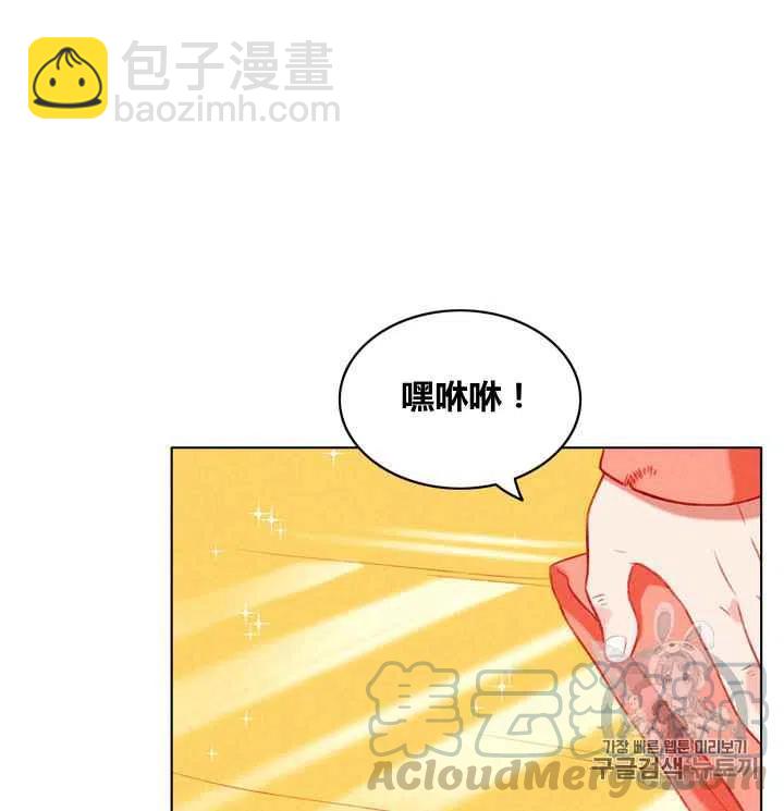 成爲暴君姐姐的生存法則 - 第87話 - 3