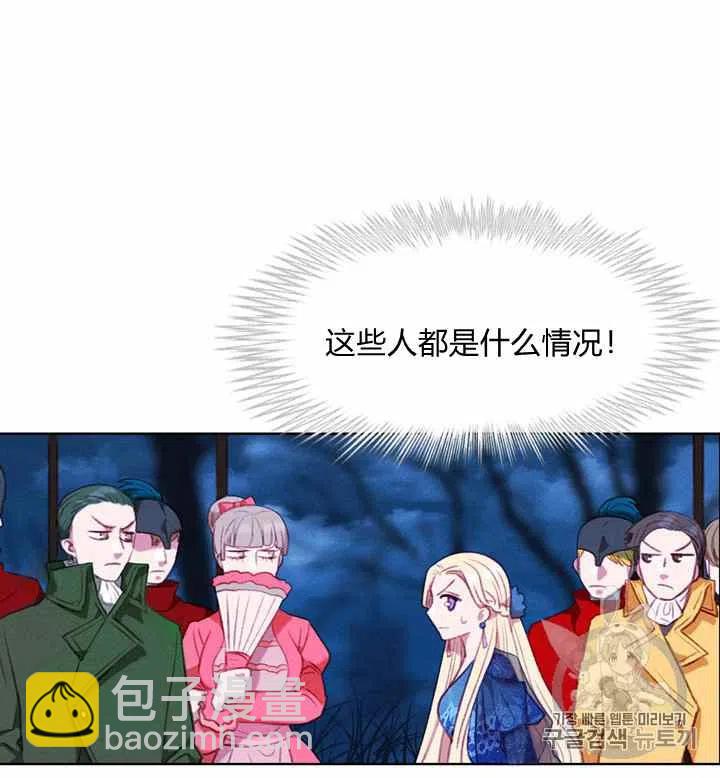 成爲暴君姐姐的生存法則 - 第89話 - 3
