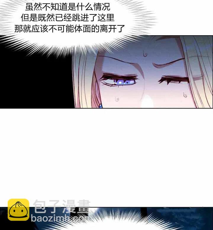 成爲暴君姐姐的生存法則 - 第89話 - 4