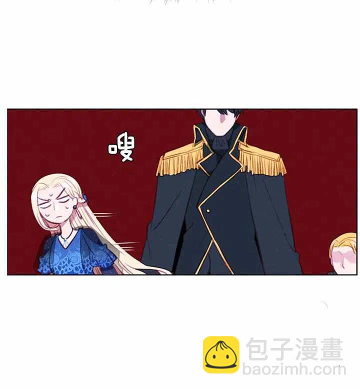 成爲暴君姐姐的生存法則 - 第89話 - 6