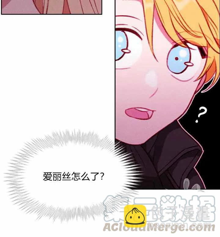 成爲暴君姐姐的生存法則 - 第89話 - 2