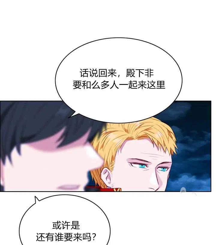 成爲暴君姐姐的生存法則 - 第89話 - 3