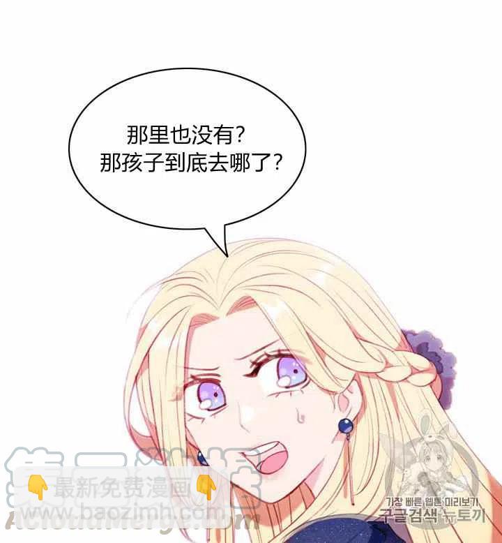 成爲暴君姐姐的生存法則 - 第89話 - 3