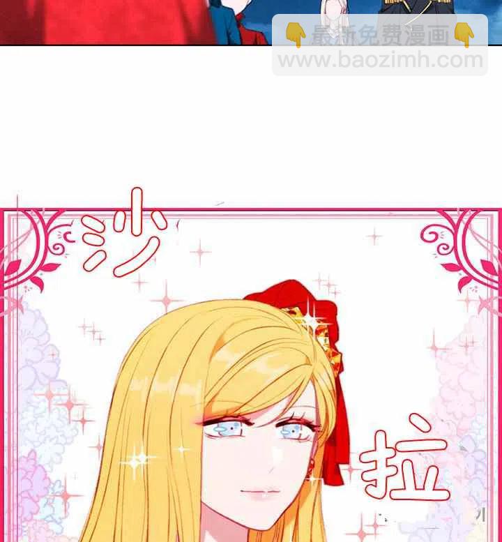 成爲暴君姐姐的生存法則 - 第89話 - 2