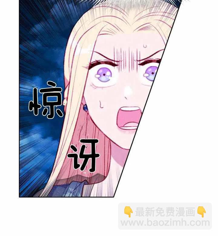 成爲暴君姐姐的生存法則 - 第89話 - 4