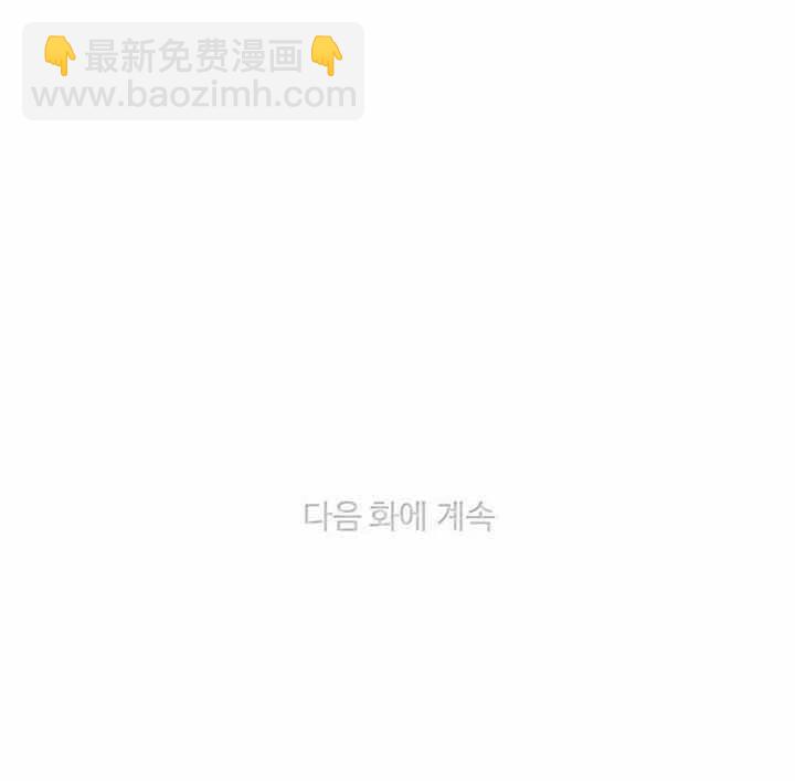 成爲暴君姐姐的生存法則 - 第89話 - 1