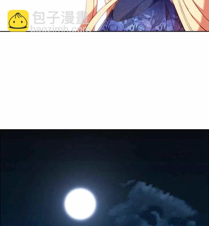 成爲暴君姐姐的生存法則 - 第89話 - 4