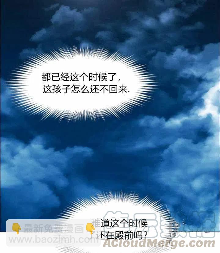 成爲暴君姐姐的生存法則 - 第89話 - 5