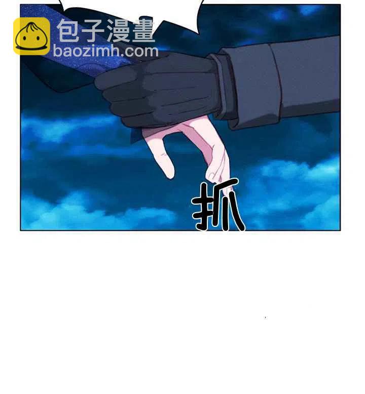 成爲暴君姐姐的生存法則 - 第91話 - 2