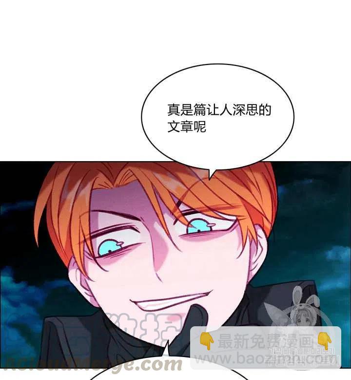 成爲暴君姐姐的生存法則 - 第95話 - 1