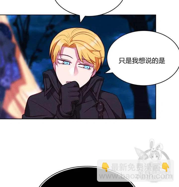 成爲暴君姐姐的生存法則 - 第95話 - 4