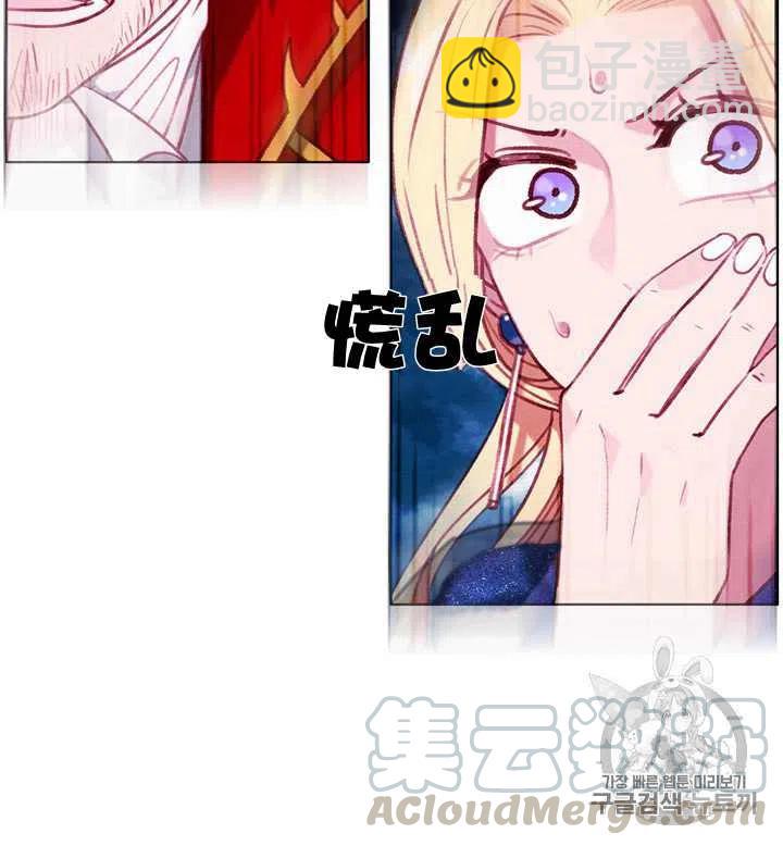 成爲暴君姐姐的生存法則 - 第95話 - 2