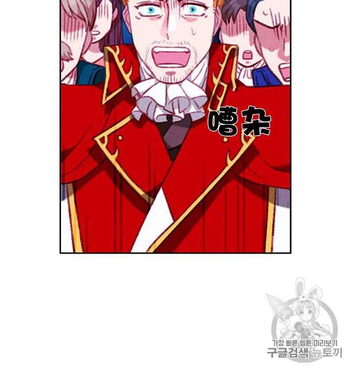 成爲暴君姐姐的生存法則 - 第95話 - 5