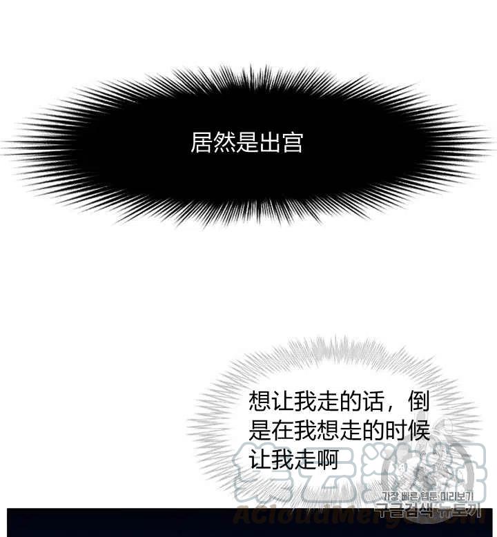 成爲暴君姐姐的生存法則 - 第95話 - 3