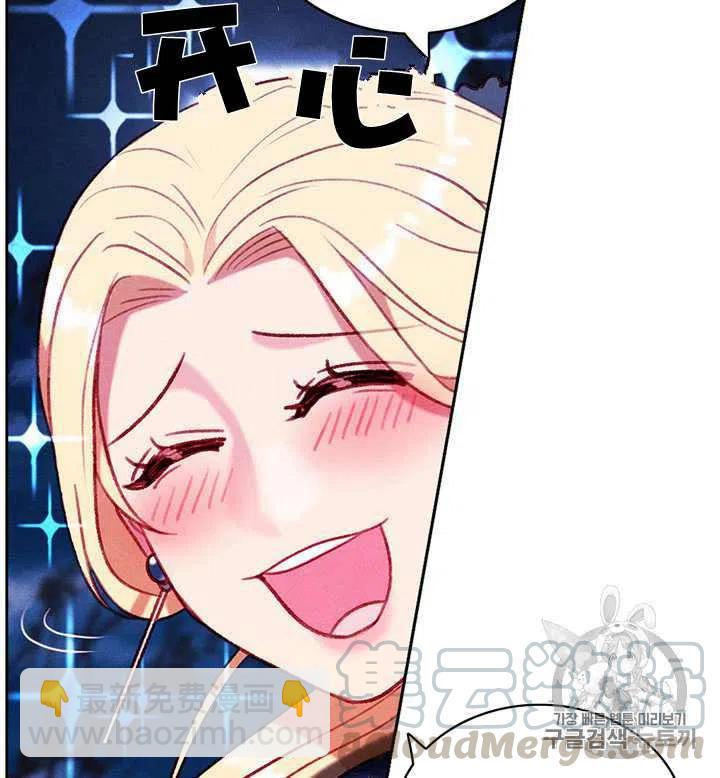 成爲暴君姐姐的生存法則 - 第97話 - 5