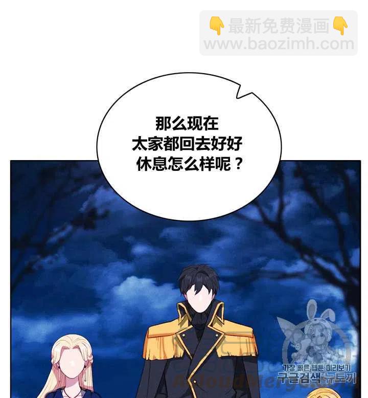 成爲暴君姐姐的生存法則 - 第97話 - 3