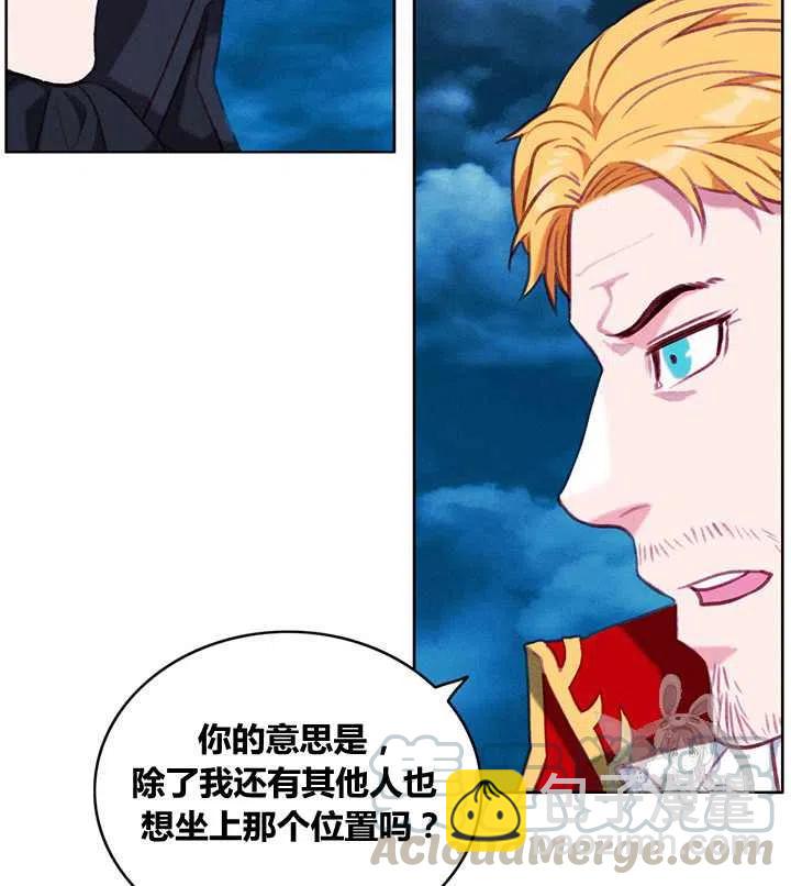 成爲暴君姐姐的生存法則 - 第97話 - 5