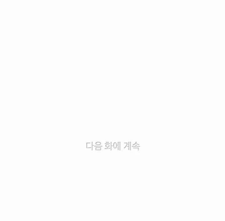 成爲暴君姐姐的生存法則 - 第97話 - 4