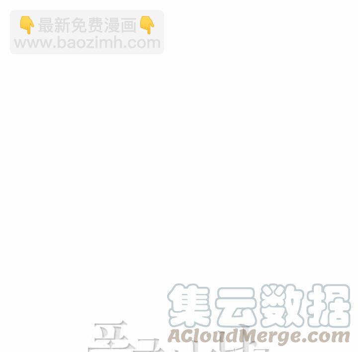 成爲暴君姐姐的生存法則 - 第97話 - 5