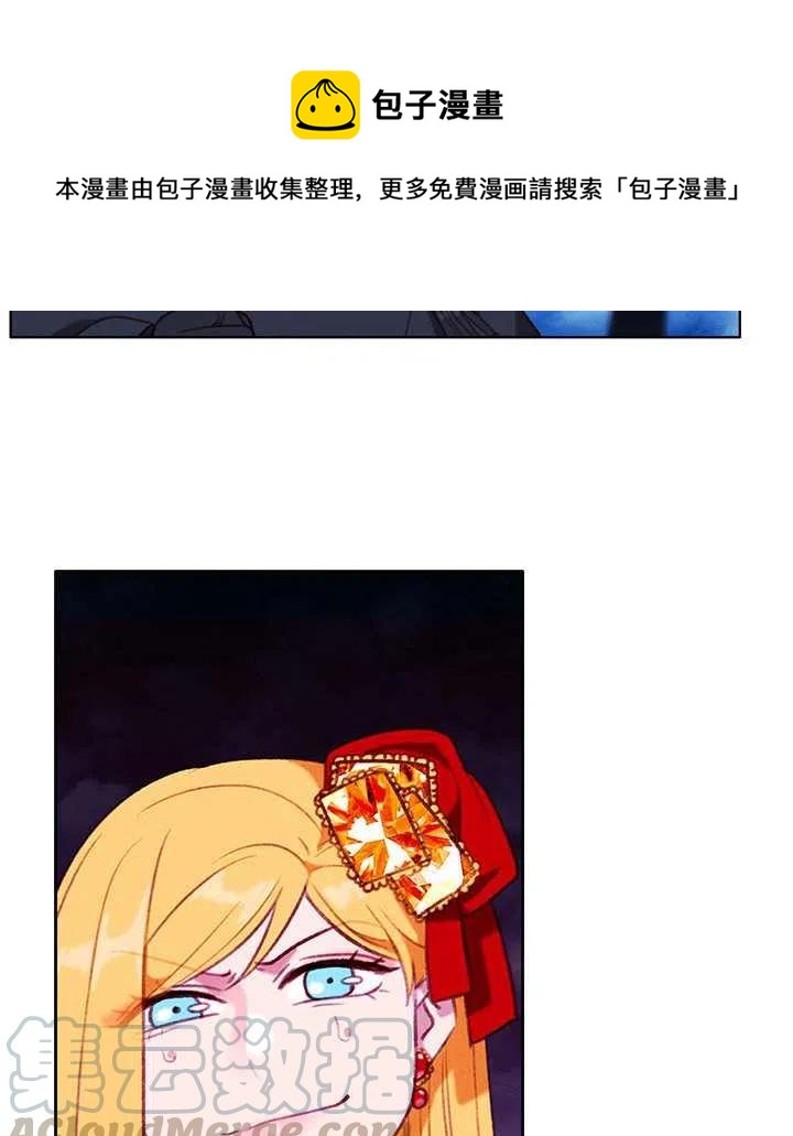 成爲暴君姐姐的生存法則 - 第97話 - 5