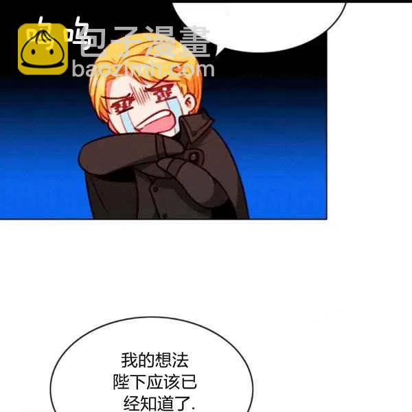 成爲暴君姐姐的生存法則 - 第99話(1/2) - 7