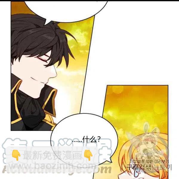 成爲暴君姐姐的生存法則 - 第99話(1/2) - 8