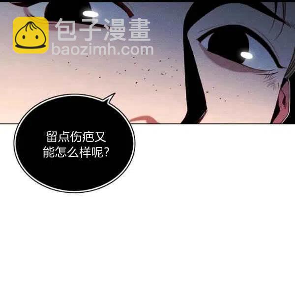 成爲暴君姐姐的生存法則 - 第99話(1/2) - 5