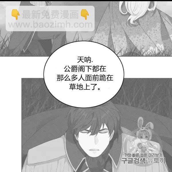 成爲暴君姐姐的生存法則 - 第99話(1/2) - 6