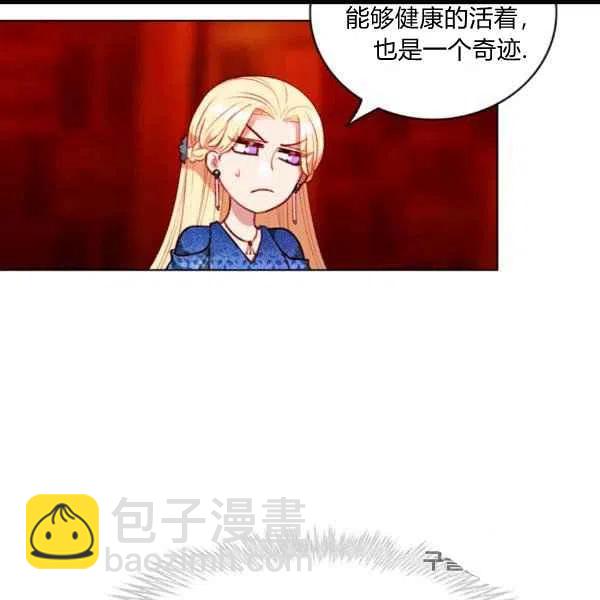 成爲暴君姐姐的生存法則 - 第99話(1/2) - 8