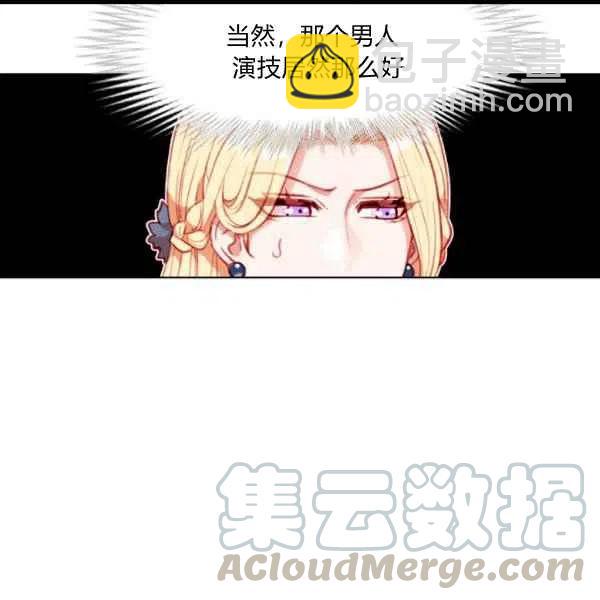 成爲暴君姐姐的生存法則 - 第99話(1/2) - 1